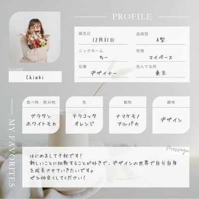 自己紹介イラスト・画像・無料テンプレート - Canva